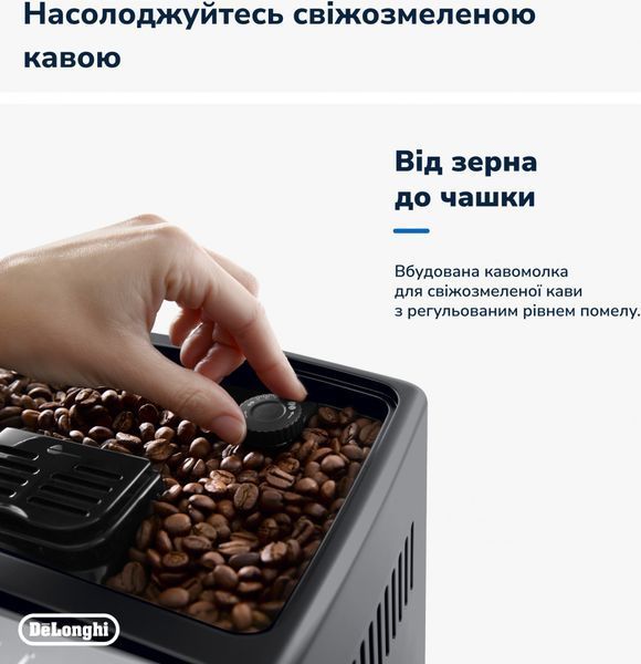 Кавомашина автоматична Delonghi Dinamica Plus ECAM 370.70.B ECAM 370.70.B фото