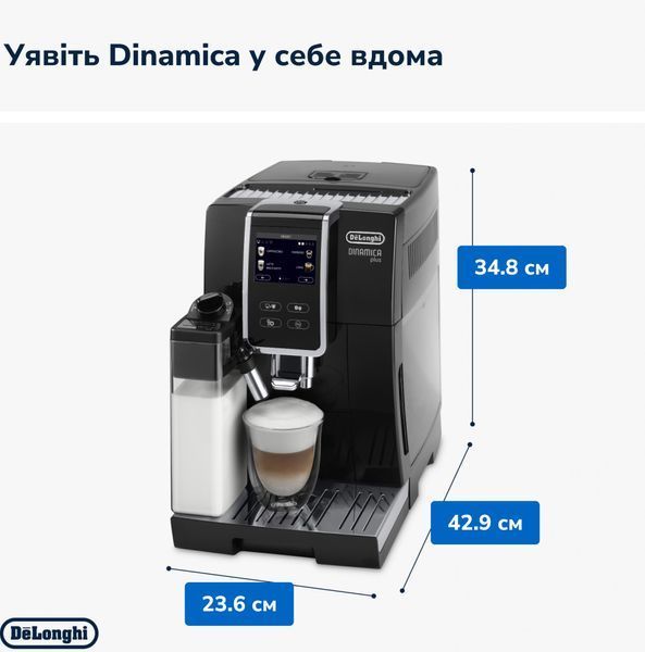 Кавомашина автоматична Delonghi Dinamica Plus ECAM 370.70.B ECAM 370.70.B фото