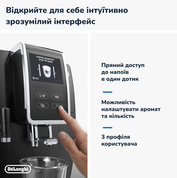 Кавомашина автоматична Delonghi Dinamica Plus ECAM 370.70.B ECAM 370.70.B фото