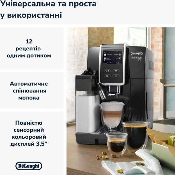 Кавомашина автоматична Delonghi Dinamica Plus ECAM 370.70.B ECAM 370.70.B фото