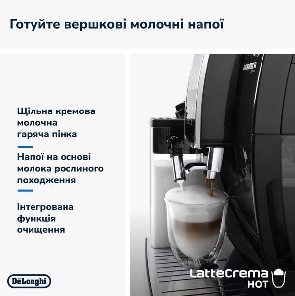 Кавомашина автоматична Delonghi Dinamica Plus ECAM 370.70.B ECAM 370.70.B фото