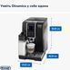 Кавомашина автоматична Delonghi Dinamica Plus ECAM 370.70.B ECAM 370.70.B фото 2
