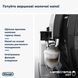 Кавомашина автоматична Delonghi Dinamica Plus ECAM 370.70.B ECAM 370.70.B фото 4