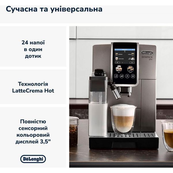 Кавомашина автоматична Delonghi Dinamica Plus ECAM 380.95.TB ECAM 380.95.TB фото